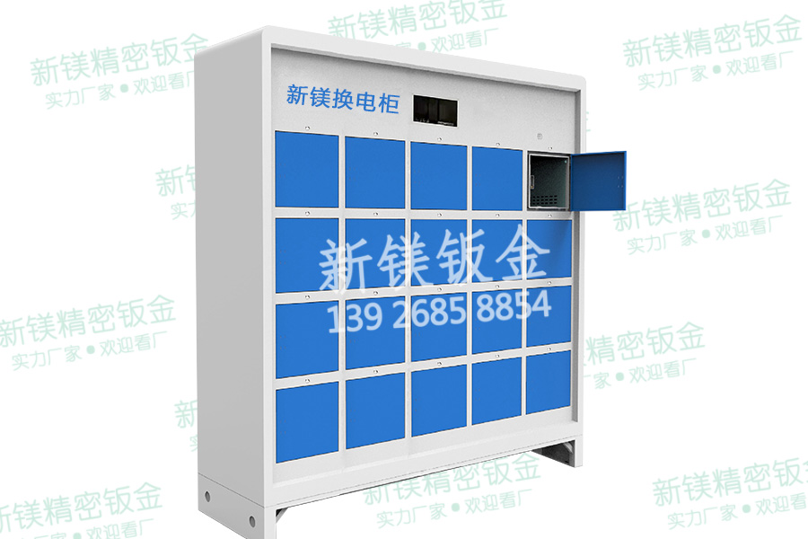 智能换电柜 、储物柜、机柜、备电柜、钣金柜等