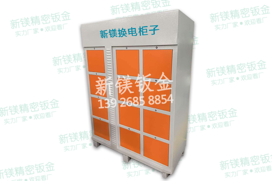智能换电柜 、储物柜、机柜、备电柜、钣金柜等