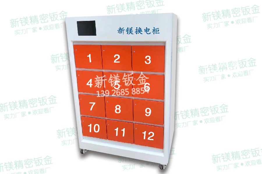 智能换电柜 、储物柜、机柜、备电柜、钣金柜等